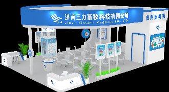 三力展台效果图